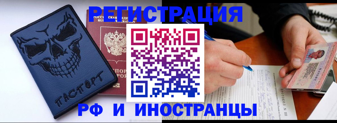 где прописаться в Острове