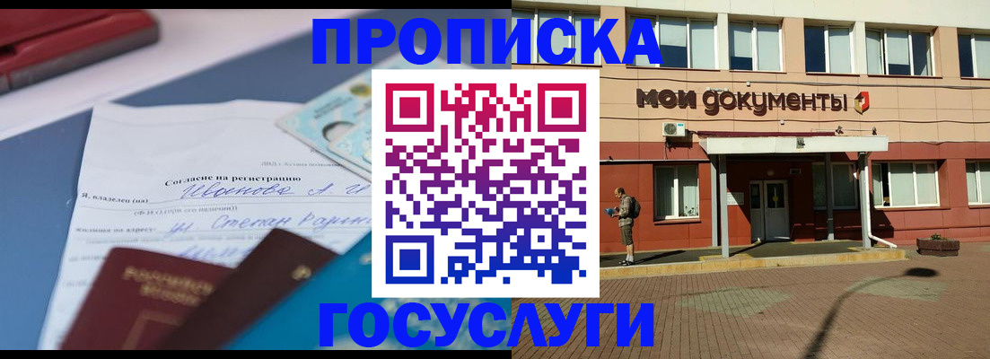 временная регистрация в квартире в Острове