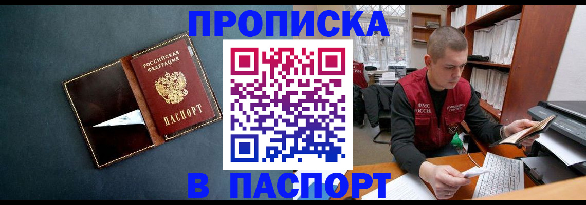 миграционный учет в Острове